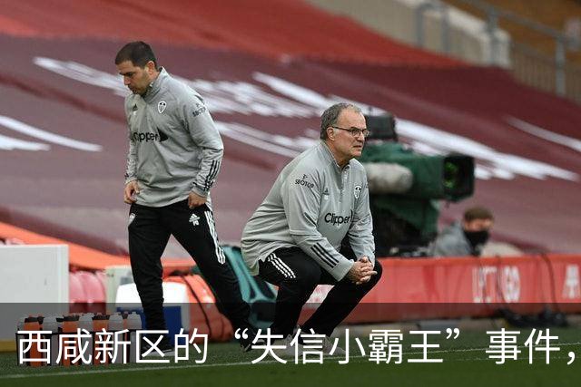 西咸新区的“失信小霸王”事件，债务雷区大揭秘！